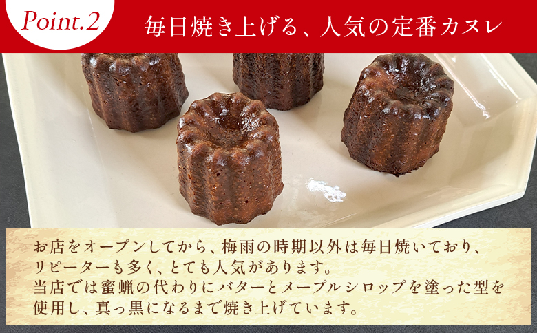 カヌレ 6個セット - 洋菓子 お菓子 焼き菓子 フランス菓子 おかし スイーツ デザート カヌレ・ド・ボルドー おやつ mongo mongo 高知県 香南市 冷凍 mo-0002