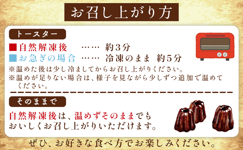 カヌレ 6個セット - 洋菓子 お菓子 焼き菓子 フランス菓子 おかし スイーツ デザート カヌレ・ド・ボルドー おやつ mongo mongo 高知県 香南市 冷凍 mo-0002