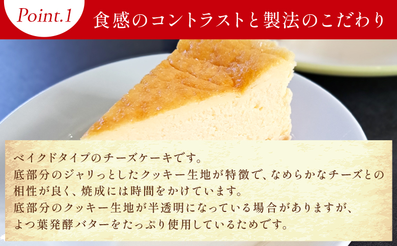 チーズケーキ 6号サイズ 1/2分 5カット - スイーツ 洋菓子 焼き菓子 デザート ケーキ お菓子 おかし ベイクドチーズケーキ クリームチーズ 個包装 mongo mongo 高知県 香南市 冷凍 mo-0005