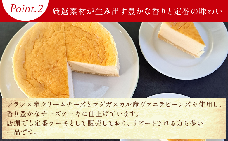チーズケーキ 6号サイズ 1/2分 5カット - スイーツ 洋菓子 焼き菓子 デザート ケーキ お菓子 おかし ベイクドチーズケーキ クリームチーズ 個包装 mongo mongo 高知県 香南市 冷凍 mo-0005