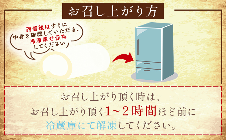 ロールケーキ 1本 14cm - 洋菓子 焼き菓子 おかし お菓子 スイーツ デザート 純生クリーム ケーキ ふわふわ mongo mongo 高知県 香南市 冷凍 mo-0006