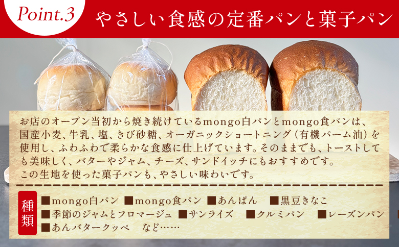 mongo mongoモンゴモンゴこだわりパンセット B 15個入り - 国産 北海道産 小麦 フランスパン 食パン 菓子パン 総菜パン 白パン 酵母パン ショコラ 詰め合わせ mongo mongo 高知県 香南市 冷凍 mo-0008