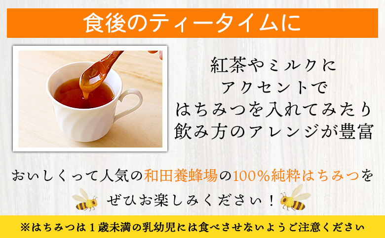 【数量限定】和田養蜂場 百花はちみつ(600g)１本 - 蜂蜜 ハチミツ ハニー 朝食 トースト おやつ デザート スイーツ 甘い 甘味 アレンジ ヨーグルト ティータイム 紅茶 お菓子作り 隠し味 のし対応不可 送料無料 高知県 香南市 常温 wh-0003