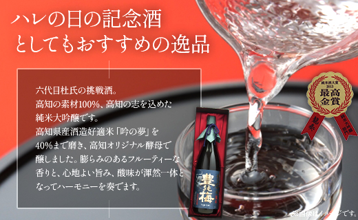 竜巻の酒！純米大吟醸 龍奏（ギフト用）1800ml - お酒 おさけ 飲物 飲み物 飲料 日本酒 米 こめ アルコール フルーティー 国産 晩酌 特産品 ギフト 贈り物 おくりもの プレゼント 贈答用 贈答品 お酒好き 乾杯 ご褒美 ごほうび 内祝い 誕生日 バースデー ホーム パーティー お祝い 御祝い お礼 感謝 手土産 宅のみ 宅飲み お取り寄せ おとりよせ  御中元 お中元 お歳暮 瓶 ビン 美味しい おいしい 飲みやすい 爽やか さわやか 国産 16度 高知県 香南市 常温 gs-0069