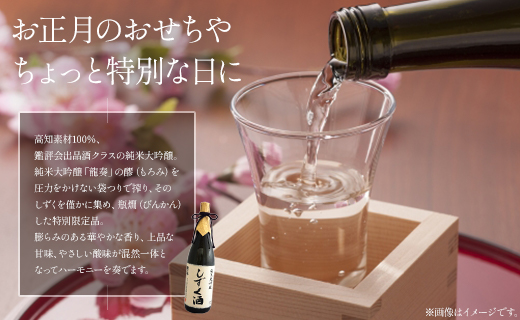 【7日程度で発送】豊能梅 純米大吟醸しずく酒 1800ml - お酒 さけ とよのうめ 晩酌 送料無料 のし ギフト プレゼント 高木酒造 gs-0071