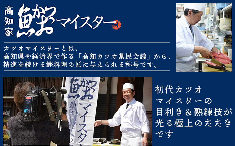 かつおのたたき ハーフカット 2パックセット 計800g - カツオのたたき 鰹 タタキ 炭火焼き 海鮮 魚 魚介 惣菜 冷凍品 冷凍食品 加工品 刺身 おかず おつまみ 郷土料理 送料無料 土佐料理 司 高知県 香南市 冷凍 tr-0032