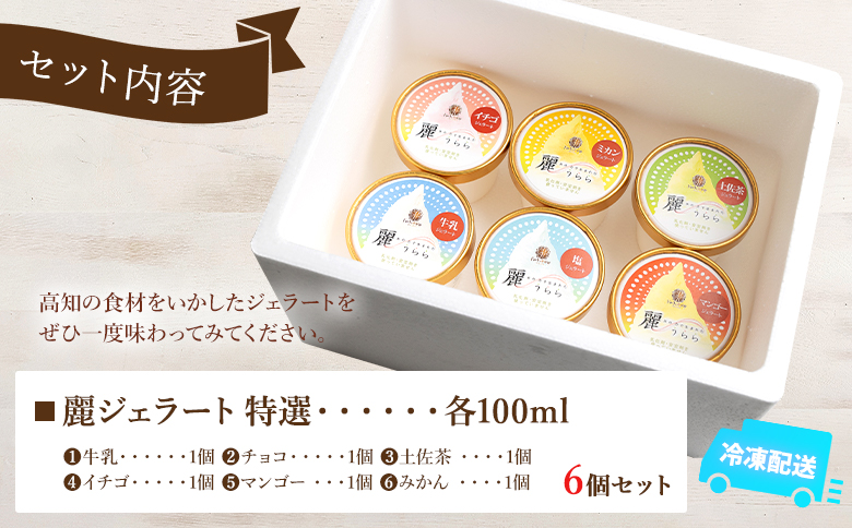 æ·»å ç©äžäœ¿çš éºãžã§ã©ãŒã ç¹éž 6å ã»ãã - ã¢ã€ã¹ã¯ãªãŒã ãã¶ãŒã ã¹ã€ãŒã ãèå æŽèå è©°åã è©°ãåãã ã¢ãœãŒã ãã¬ãŒã㌠ã®ãã èŽãç© æ·»å ç©äžäœ¿çš ãã«ãã§ããã¿ é«ç¥ç éŠååž å·å dc-0067