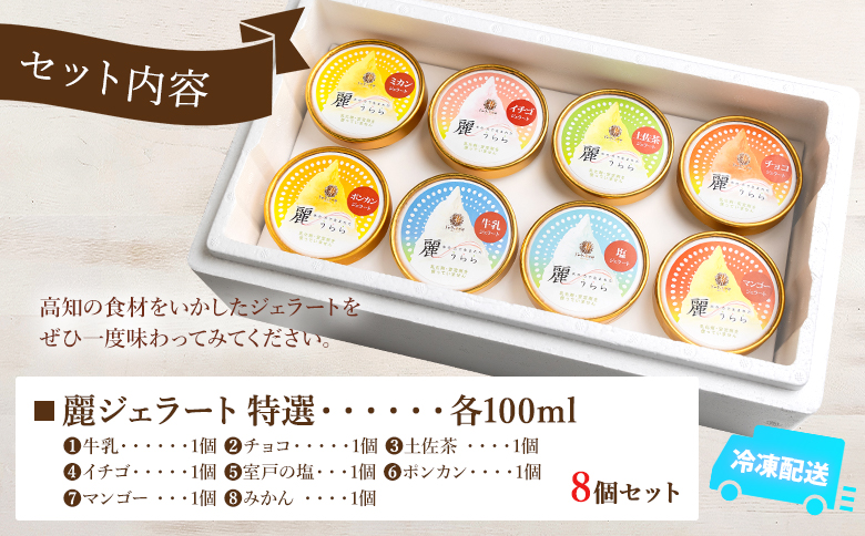 æ·»å ç©äžäœ¿çš éºãžã§ã©ãŒã ç¹éž 8åã»ãã - ã¢ã€ã¹ã¯ãªãŒã ãã¶ãŒã ã¹ã€ãŒã ãèå æŽèå è©°åã è©°ãåãã ã¢ãœãŒã ãã¬ãŒã㌠ã®ãã èŽãç© æ·»å ç©äžäœ¿çš ãã«ãã§ããã¿ é«ç¥ç éŠååž å·å dc-0068