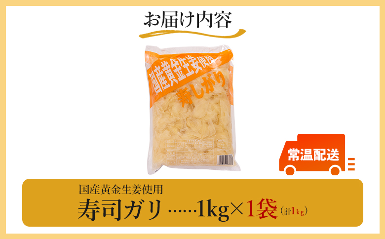 åœç£é»éçå§äœ¿çš 寿åžã¬ãª 1kg - éæç¡æ çå§ ãžã³ãžã£ãŒ ã¬ãª ãã 寿åžãã 寿ããã ãå¯¿åž ä»ãåã æŒ¬ç© 挬ãç© åœç£ ç¹ç£å é»éãããã ãããã ã·ã§ãŠã¬ é«ç¥çç£ åç°ä¿¡å€«ååº é«ç¥ç éŠååž åžžæž© Xnb-0011