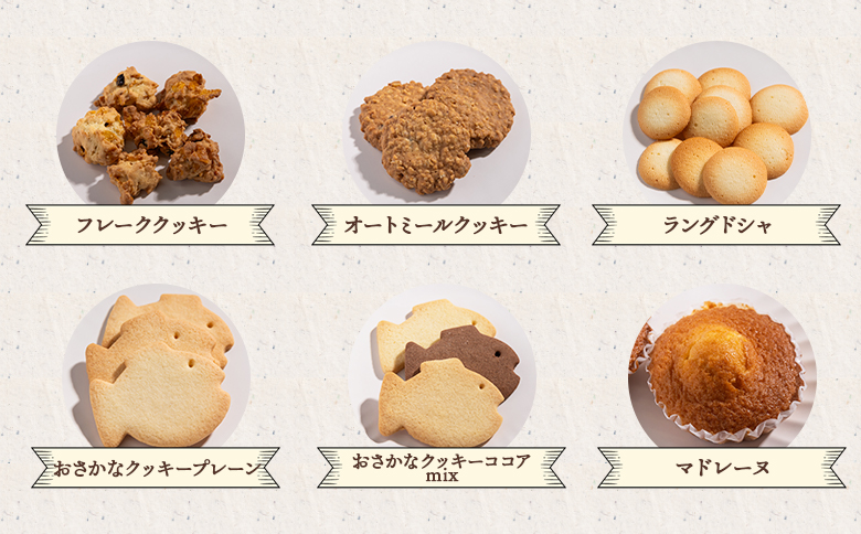 マドレーヌ5個とクッキー14袋 合計67枚以上セット - 手作り 焼き菓子 詰合せ 小袋 分けやすい おすそ分け おやつ お菓子と雑貨おひさん 高知県 香南市 oh-0010