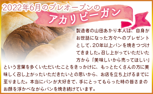 ヴィーガンクッキー３種(プレーン味、ココア味、シナモン味)セット - お菓子 スイーツ 洋菓子 おやつ 焼き菓子 an-0009