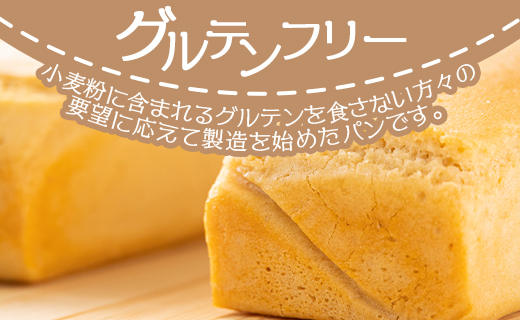 グルテンフリー 玄米パン 2個セット（1個約295g）- 食パン ブレッド 小麦粉不使用 ヴィーガン アカリビーガン an-0011