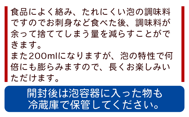 醤油 泡になる調味料 あわ醤油 2本(200ml×2) ギフトセット 減塩- 減塩 しょうゆ 食品によく絡む たれにくい泡の調味料 プレゼント 贈答品 のし対応可能 本醸造 泡容器 刺し身 さしみ 卵焼き 玉子焼き 豆腐 とうふ 冷奴 あわのもと 高知県 香南市 aw-0003