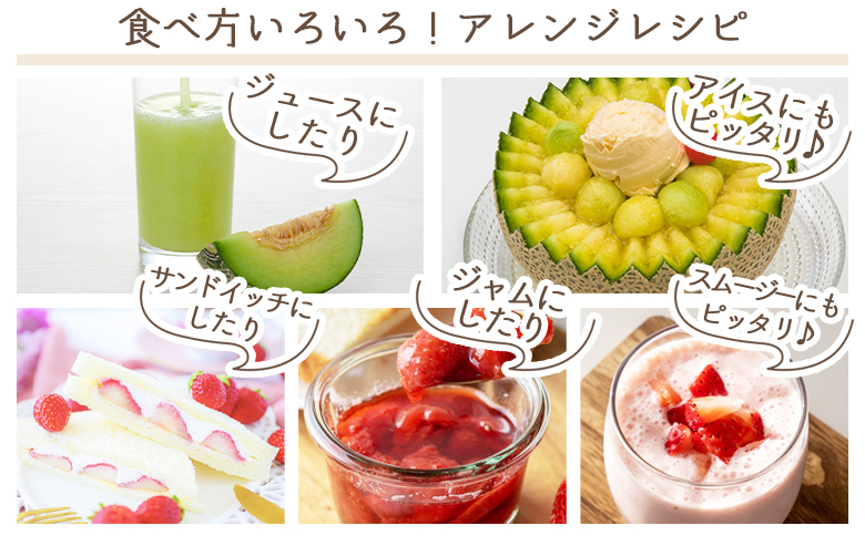 【2027年2月中旬発送開始】マスクメロン イチゴセット - 果物 青果 フルーツ メロン デザート 濃厚 いちご 苺 あまえくぼ さちのか 紅ほっぺ べにほっぺ 訳あり 訳アリ ご家庭用 家庭用 自宅用 不揃い 小傷 やすらぎ市 高知県 香南 冷蔵 yr-0110