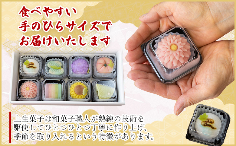 和菓子 定期便 高級 上生菓子 四季の定期便 季節の 詰め合わせ 合計32個 高級 和菓子ランキング セット 人気 花 合同会社武市神栄堂 - 四季折々 春 夏 秋 冬 ギフト お祝い のし 武市神栄堂 お菓子 おやつ 家族団らん お茶の時間 Wyd-0024