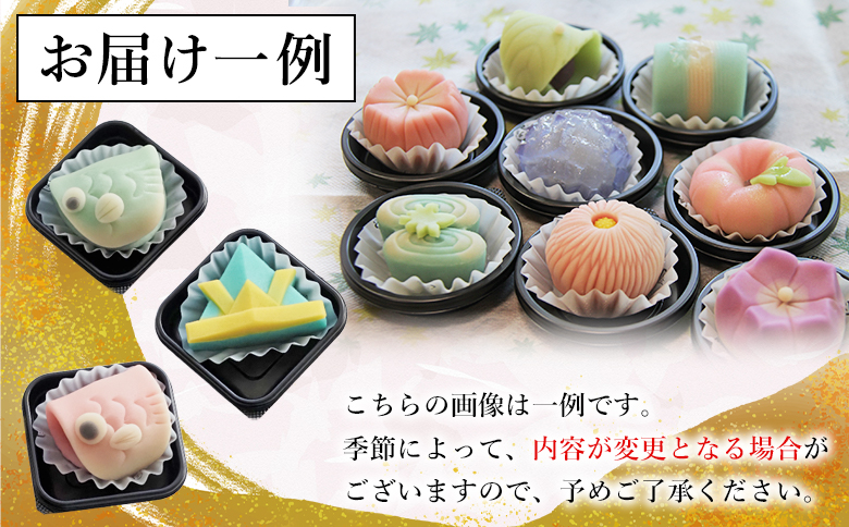 上生菓子 詰め合わせ 8個 和菓子 高級 和菓子ランキング 季節 セット 人気 花 合同会社武市神栄堂 - 四季折々 春 夏 秋 冬 送料無料 ギフト お祝い のし 武市神栄堂 お菓子 おやつ 家族団らん お茶の時間上 生菓子 詰め合わせ 和菓子 yd-0019