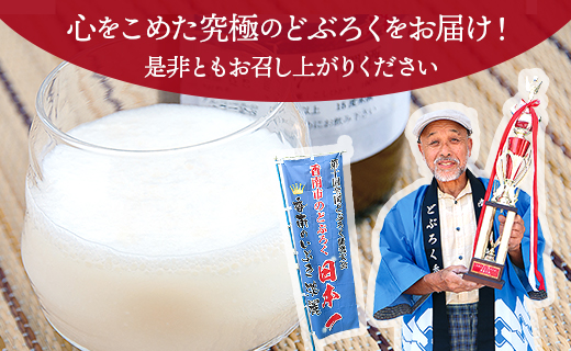 プレミアムどぶろく 栄壽（黒）720ml×1本 - 送料無料 のし ギフト 贈り物 家庭用 お酒 アルコール 晩酌 お歳暮 お中元 どぶろく工房香南 高知県 香南市 冷凍  db-0029