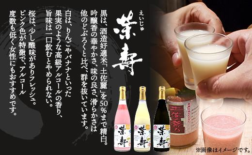 どぶろく工房香南 プレミアムどぶろく 栄壽（黒・白・桜）720ml×3本セット（各種1本） db-0018