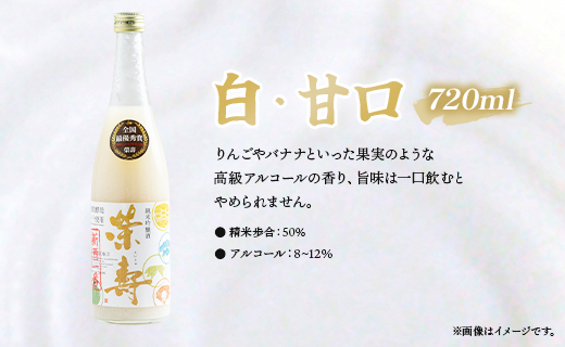 プレミアムどぶろく 栄壽720ml 組み合わせ自由 5本セット - お酒 甘口 辛口 アルコール にごり酒 えいじゅ 晩酌 セット 選べる 贈り物 ギフト プレゼント のし どぶろく工房香南 高知県 香南市 db-0033