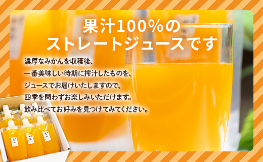 土佐乃かなやの三姉妹 みかんジュース セット 3種 合計9本 - 柑橘 ミカン 蜜柑 果物 フルーツ 果汁 100％ 飲み比べ 詰め合わせ ギフト のし対応可 合同会社Benifare be-0049