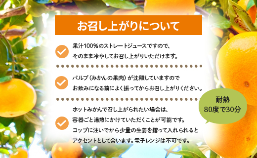 土佐乃かなやの三姉妹 みかんジュース セット 3種 合計9本 - 柑橘 ミカン 蜜柑 果物 フルーツ 果汁 100％ 飲み比べ 詰め合わせ ギフト のし対応可 合同会社Benifare be-0049