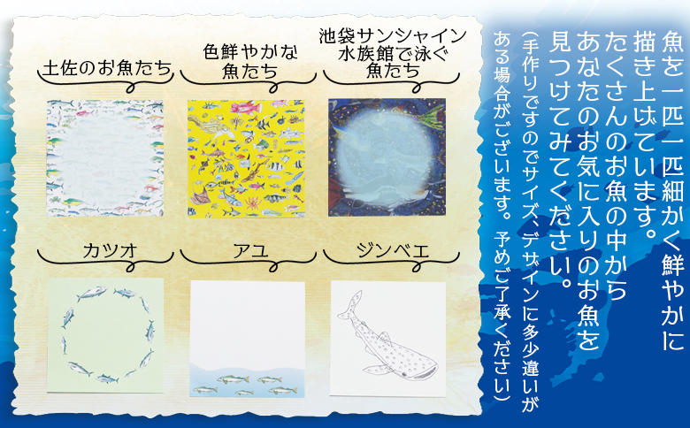 お魚デザインのメモパッド6種 - ボックス 小箱 雑貨 かわいい 文具 文房具 メモ用紙 メモ帳 紙もの ギフト お礼 御礼 感謝 高知県 香南市 常温 mm-0007