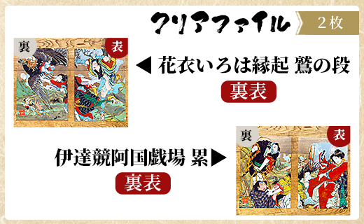 絵金手ぬぐい＆ペーパークラフト＆クリアファイルのセット - 送料無料 のし対応不可 絵金体感セット 気軽な3種セット お弁当包み ラッピング 高知県 香南市 常温 ek-0005