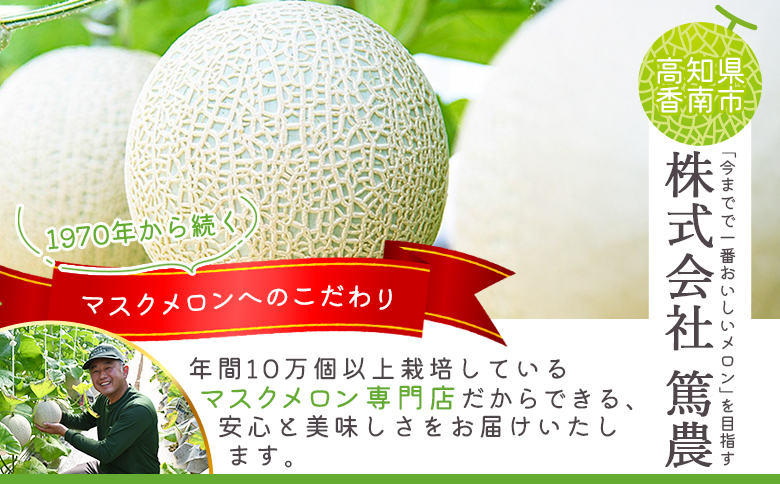 マスクメロンピューレと高知のバニラアイス 3個セット - テレビ「めざましどようび キクエがキクヨ！」で紹介 JALファーストクラス機内食に採用 tn-0028