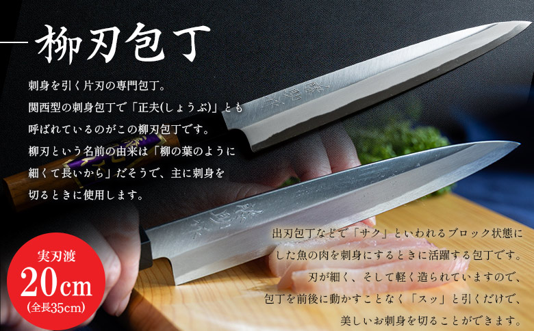 【土佐打ち刃物】佐藤刃物 包丁3点セット 3丁箱入 (三徳、出刃、柳刃) - ほうちょう キッチンナイフ 調理器具 キッチン用品 贈り物 ギフト プレゼント 土佐 刃物 高知県 香南市 常温 st-0006