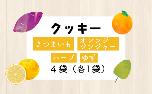 土佐あけぼの会 野菜のやさしいお菓子セット（11種入り）- 送料無料 詰め合わせ 詰合せ チップス おつまみ おやつ ギフト プチギフト プレゼント 贈り物 のし 食後 お子様 クラッカー クッキー お茶請け お茶菓子  やさしい味 高知県 香南市 常温 ab-0004