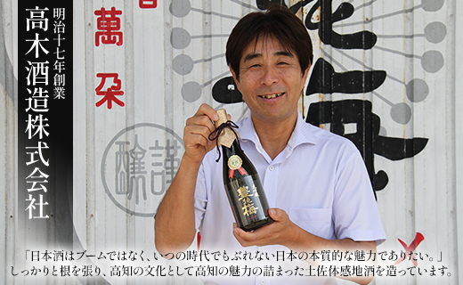 日本酒 土佐宇宙深海酒 特別純米酒 空と海 720ml×2本 - 国産 高知県産 お酒 酒 おさけ セット 辛口 贈り物 ギフト 晩酌 自分用 アルコール 記念日 お酒好き お礼 お祝い 高知県 香南市 常温 gs-0203