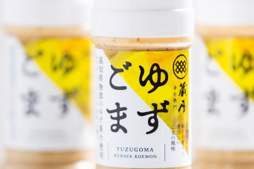 蔵屋幸右衛門 ゆずごま 1本(200ml) - 国産 調味料 柚子 物部ゆず ゴマ 胡麻 果汁 ドレッシング サラダ しゃぶしゃぶ 冷奴 鍋 料理 アレンジ あぐりーど 高知県 香南市 常温 ad-0007