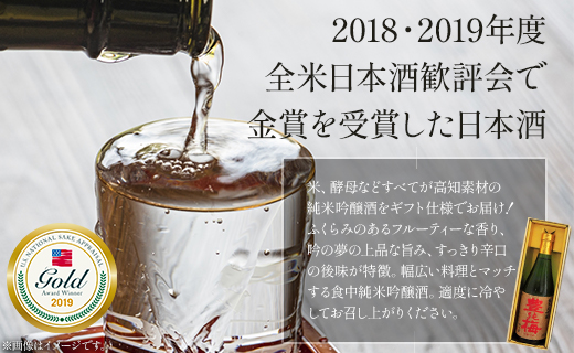 【7日程度で発送】日本酒 土佐素材100% 純米大吟醸 吟の夢 ギフト仕様 720ml×1本 - お酒 アルコール 日本酒 飲み物 飲料 地酒 じざけ 辛口 フルーティー 全米日本酒歓評会金賞 受賞 特産品 晩酌 贈り物 ギフト プレゼント とよのうめ 豊能梅 お祝い 御祝い 記念日 内祝い 特別な日 誕生日 バースデー ホーム パーティー 宅飲み 御礼 お礼 手土産 お歳暮 お中元 挨拶 お取り寄せ 美味しい すっきり さわやか 箱入り 高知県 香南市 gs-0060