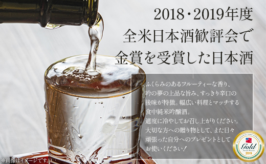 日本酒 土佐の素材100％ 純米大吟醸 吟の夢 ギフト仕様 1800ml×1本 gs-0117