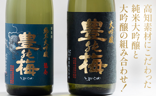 純米大吟醸龍奏&大吟醸鶯寿セット 1800ml×2本 gs-0141|JALの 純米大吟醸龍奏&大吟醸鶯寿セット 1800ml×2本 gs-0141|JALの
