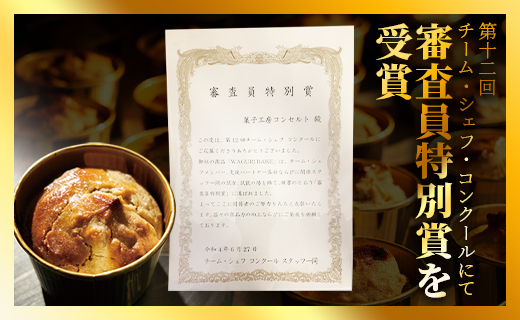 【栗菓子】菓子工房コンセルト WAGURI BAKE (ワグリベイク) 6個入り - お菓子 おかし おやつ スイーツ デザート 和栗 くり 洋菓子 焼菓子 焼き菓子 マロン ギフト 贈り物 贈答品 贈答用 プレゼント 熨斗 のし対応可 美味しい おいしい 可愛い カワイイ お茶菓子 kn-0039