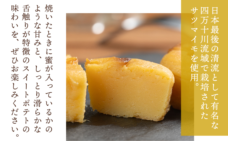 しまんと焼き蜜芋 ４個 - 個包装 箱入り お菓子 和洋菓子 おかし スイーツ おやつ デザート お茶請け お茶うけ さつまいも サツマイモ しっとり なめらか 贈答用 ギフト お取り寄せ 菓子工房コンセルト 高知県 香南市 常温 kn-0032