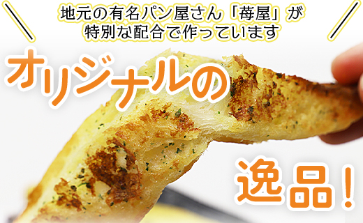 ガーリックトースト10本＆明太バゲット10本入り - 送料無料 パン ぱん ハードパン バゲット バケット 食品 明太子 めんたいこ ニンニク にんにく ガーリック トースト おやつ おつまみ 美味しい おいしい BBQ 手土産 贈り物 贈答品 贈答用 プレゼント ギフト 内祝い 御祝い お祝い お礼 御礼 感謝 やみつき お手軽 焼くだけ カリカリ サクサク 食感 小腹 パーティー 朝食 昼食 夕食 夕飯 夜食 食べ比べ セット 詰合せ 詰め合わせ 高知県 香南市 冷凍 tb-0013