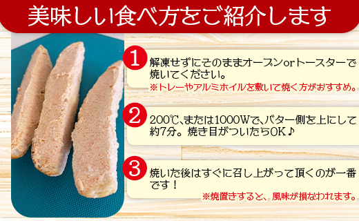 明太バゲット9本入り - 送料無料 パン ぱん バゲット バケット 食品 朝食 昼食 夕食 夕飯 夜食 明太子 めんたいこ ハードパン おやつ おつまみ 美味しい おいしい パーティー BBQ 手土産 贈り物 贈答品 贈答用 プレゼント ギフト 内祝い 御祝い お祝い お礼 御礼 感謝 やみつき お手軽 焼くだけ カリカリ サクサク 食感 小腹 高知県 香南市 冷凍 tb-0010