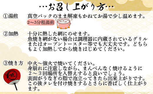 台湾産養殖うなぎ蒲焼 2尾(合計約400g) - タレ付き たれ 蒲焼き かばやき 鰻 ウナギ 肉厚 ふっくら 香ばしい スタミナ 肴 夕飯 ギフト お中元 御中元 お礼 御礼 感謝 贈答 贈り物 丑の日 高知県 香南市 ss-0033