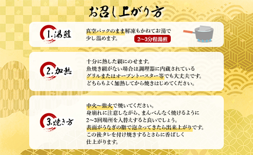 高知県産養殖うなぎ蒲焼 100～120g 2尾セット(合計200g以上) ss-0044