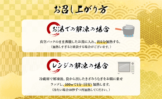 国産養殖きざみうなぎ50g×5パック たれ・山椒付き(合計約250g) ss-0047