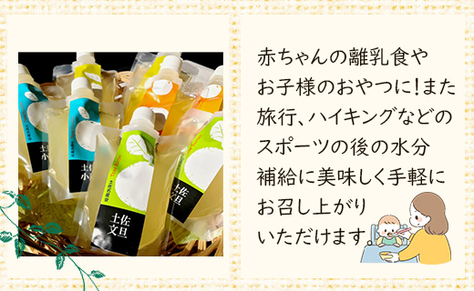 土佐の果実・飲むゼリー 4個セット - 詰め合わせ つめあわせ 飲み比べ のむ フルーツ スイーツ 果物 柑橘 文旦 ぽんかん 小夏 ゆず プチ ギフト 贈答 贈り物 御祝い お祝い 内祝い 詰合せ 柑橘類 くだもの 飲み物 美味しい おいしい 果汁 100% あまい 甘い すっぱい フレッシュ 離乳食 おやつ お菓子 デザート スイーツ 爽やか シャーベット 冷やして美味しい スポーツ後 水分補給 丸絞り ストレート お取り寄せ おとりよせ グルメ 特産品  高知県 香南市 常温 ts-0006