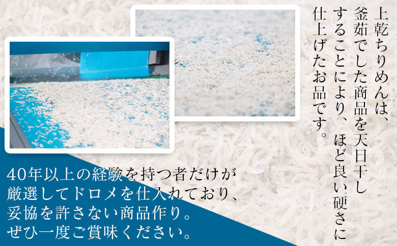 【冷蔵】訳あり 上乾ちりめん 2kg - 国産 ちりめん しらす シラス 稚魚 魚介 魚 海産物 天日干し 釜茹で ドロメ サラダ 和え物 アレンジ 料理 ご飯のお供 高知県 香南市 冷蔵 mu-0018