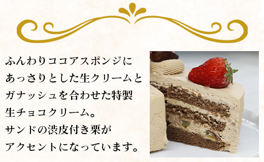 苺屋 誕生日ケーキ 生クリ－ム（チョコ）6号 メッセ－ジ付き - 送料無料 洋菓子 スイーツ デザート おやつ 苺 栗 ホールケーキ 18cm クッキープレート 誕生日 クリスマス お祝い ギフト プレゼント 配送時間帯指定可 高知県 香南市 冷凍 it-0067