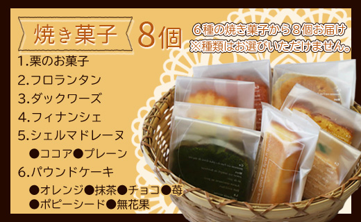 こーにゃんのおやつタイム「香」焼き菓子 詰め合わせ 1箱 - クッキー 洋菓子 おかし お菓子 セット プレゼント 贈答用 贈り物 こーにゃん のし ギフト 送料無料 高知県 香南市 常温 it-0049