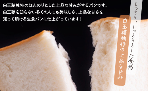 苺屋 白玉糖（黒糖）を使った「白玉糖生食パン」1斤×2包 - 送料無料 2斤 4枚切り のし 贈り物 プレゼント 朝食 トースト ブレッド 上品な甘さ しっとり 高知県 香南市 冷凍 it-0053