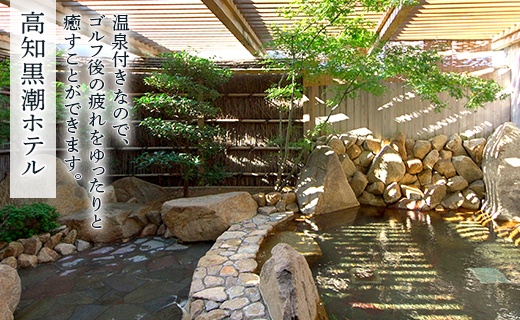 ããŽã«ãïŒå®¿æ³ãã©ã³ãKOCHI黿œ®ã«ã³ããªãŒã¯ã©ã(åæ¥ç¥æ¥) - ãŽã«ã ãã¬ãŒåž ãã±ãã æ
è¡ äŒæ è¶£å³ ã¹ããŒã èªç¶ æž©æ³ é»æœ®ãã㫠芳å
ãã¬ã€ ã©ãŠã³ã ãŽã«ãå Ž kg-0025