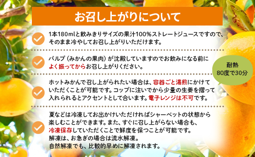 土佐乃かなやのみかんジュース Redなみかん 合計3本 - 柑橘 ミカン 果物 フルーツ 濃厚 果汁 100％ ストレート 飲料 詰め合わせ 合同会社Benifare 高知県 香南市 be-0038