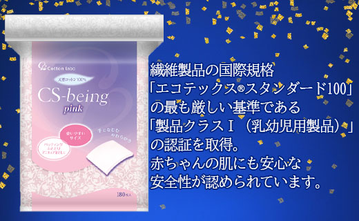 コットン CSビーイング Pink 180枚×8個 (合計1440枚) - 日用品 綿 スキンケア用品 美容 パフ クレンジング ネイル落とし 化粧直し メイク パック ピンク 色付き hg-0013